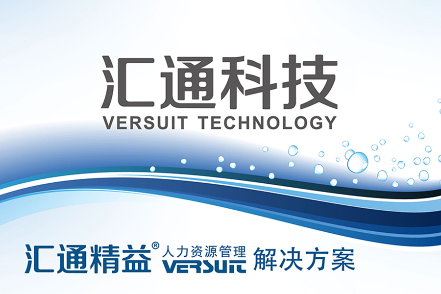 全国社保政策不一？人事系统如何一键搞定多地区福利管理！