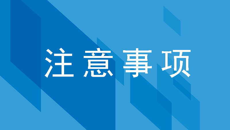 集团工厂人力资源管理系统上线注意事项