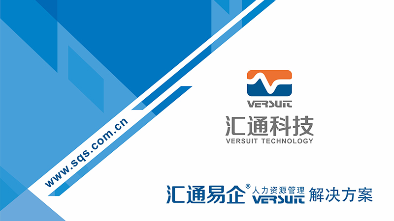 制造型企业上线人力资源管理系统后，该如何分析系统实施效果
