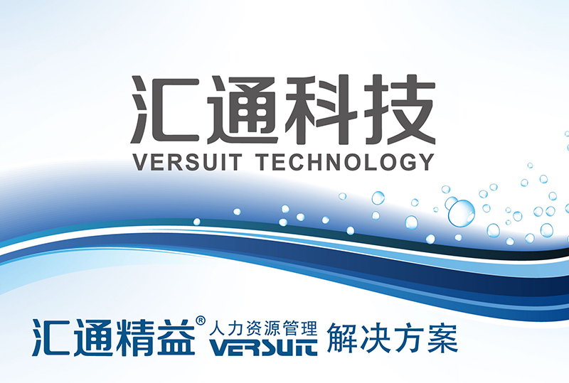 人事档案管理信息系统
