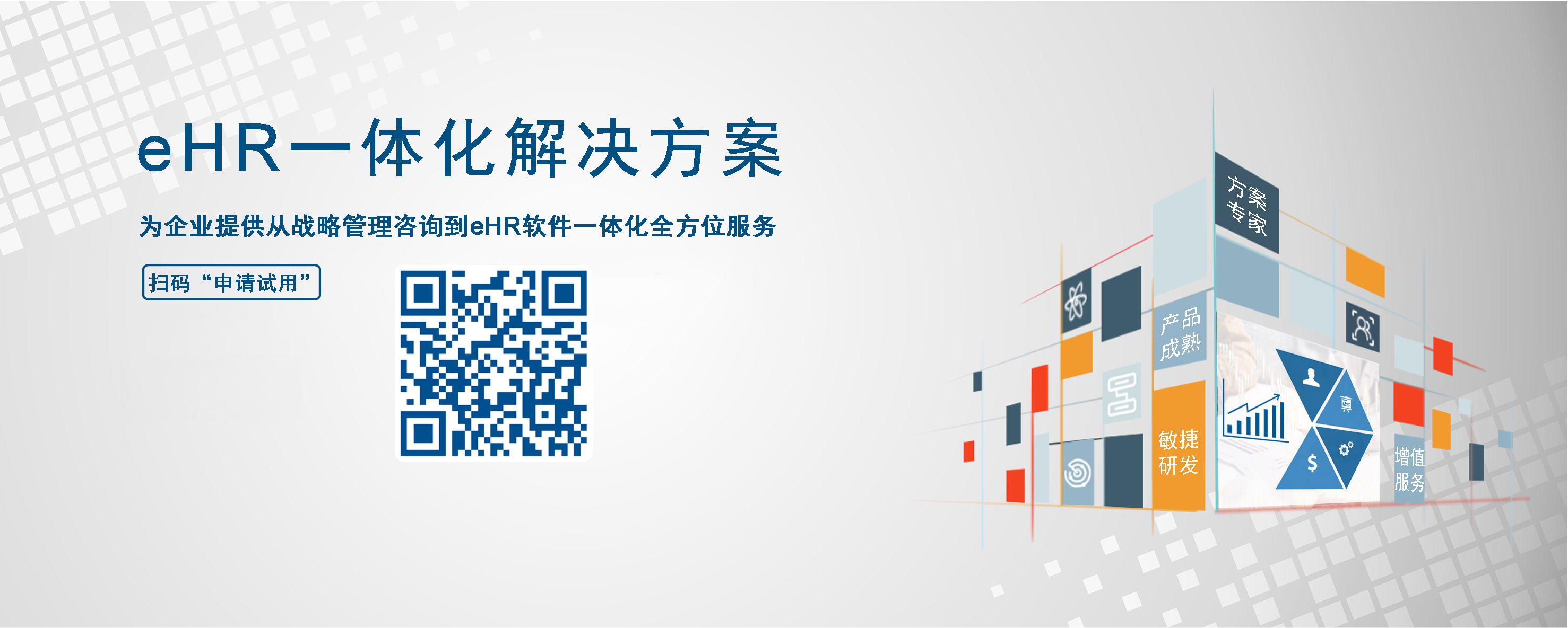 eHR管理系统找苏州汇通靠谱