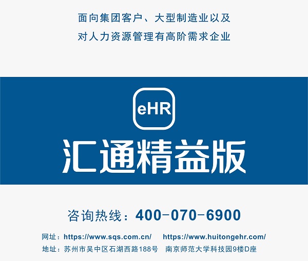 国内外ehr人事管理系统有什么不一样？价格是多少？