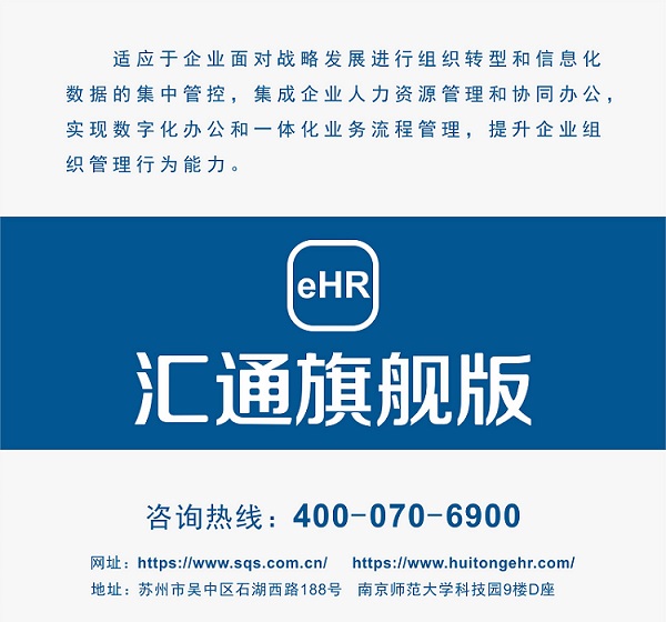 ehr人力资源系统和oa系统有什么区别？