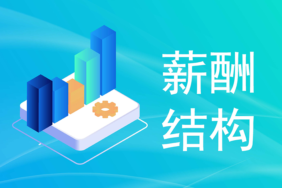 仅一套系统，助力企业精准核算薪资及成本管理