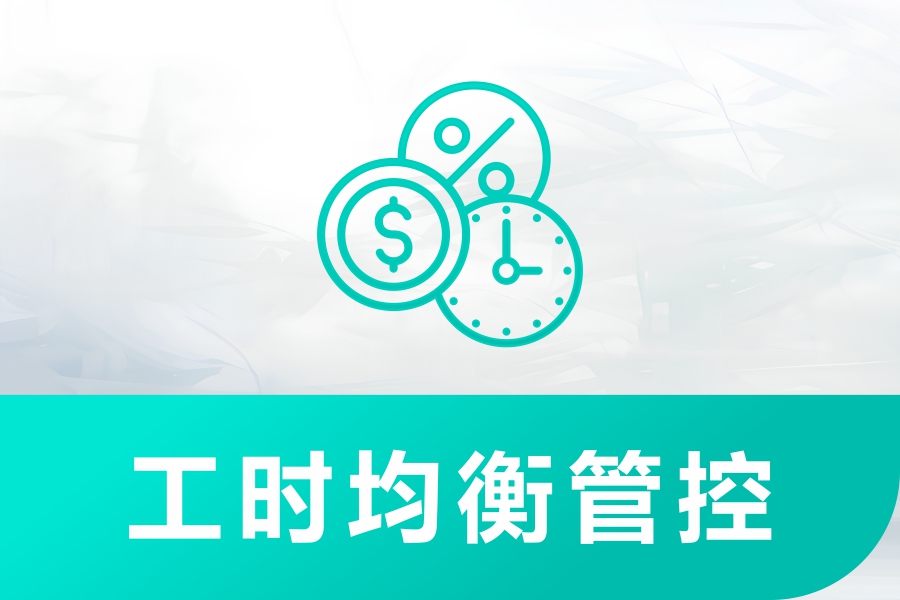 汇通考勤管理系统，实时统计数据，工时报表一键生成