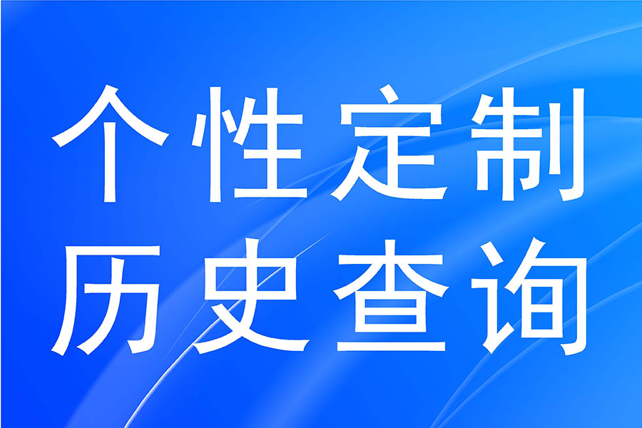 汇通人事系统员工自助模块，企业与员工的双赢之选