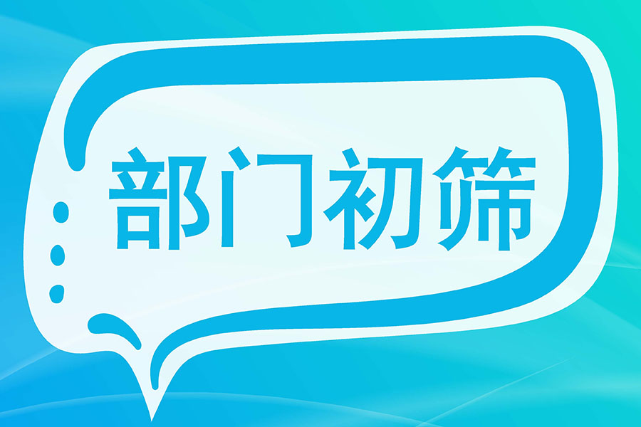 招聘管理系统构建灵活高效招聘流程