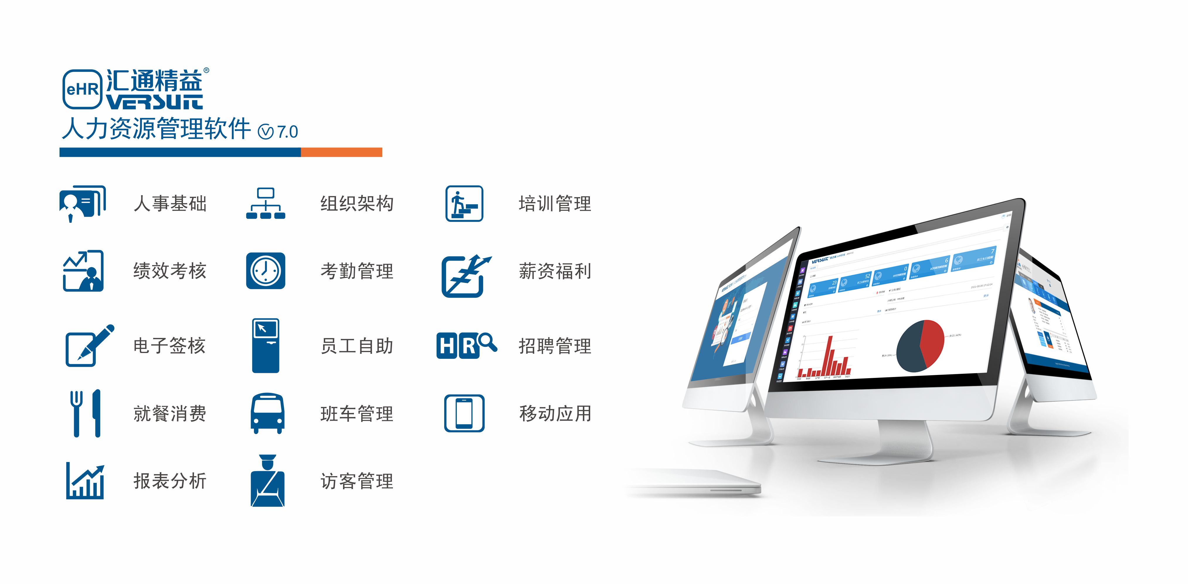 如何选择适合的eHR系统？一文读懂功能、选型与落地实践