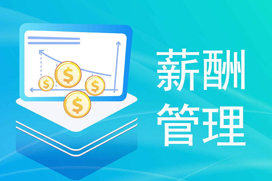 还在发愁怎么算工资？这套工资管理系统，自带公式可直接套用！
