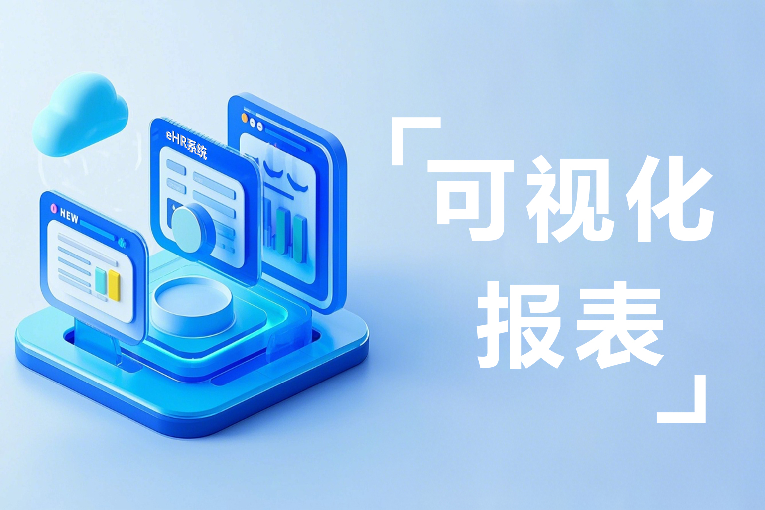 从数据到决策！这款系统可生成多种报表模式，让管理层一眼看透趋势！