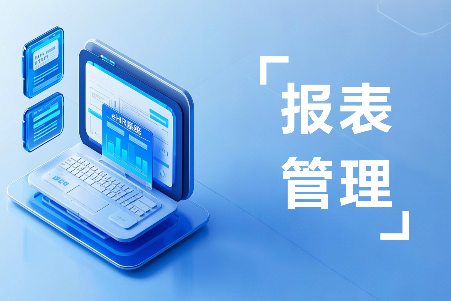 从月薪到年薪：薪资报表统计工具如何实现全周期薪酬管理？