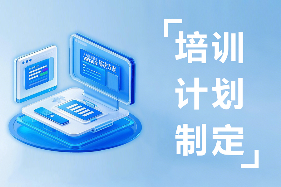 制造业转型利器！eHR系统如何用OJT培训管理打造高效生产线？