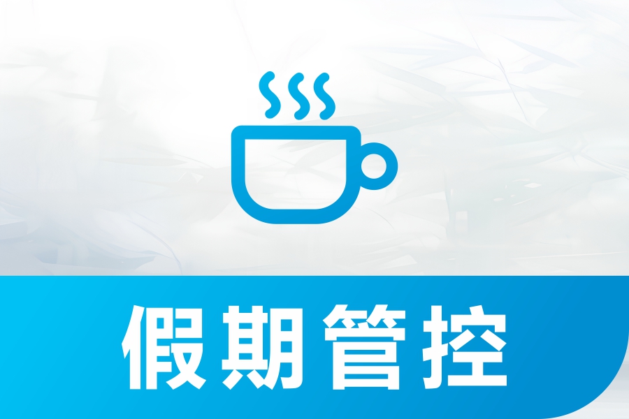 制造业考勤休假管理有哪些问题？ehr考勤休假管理系统能解决什么？